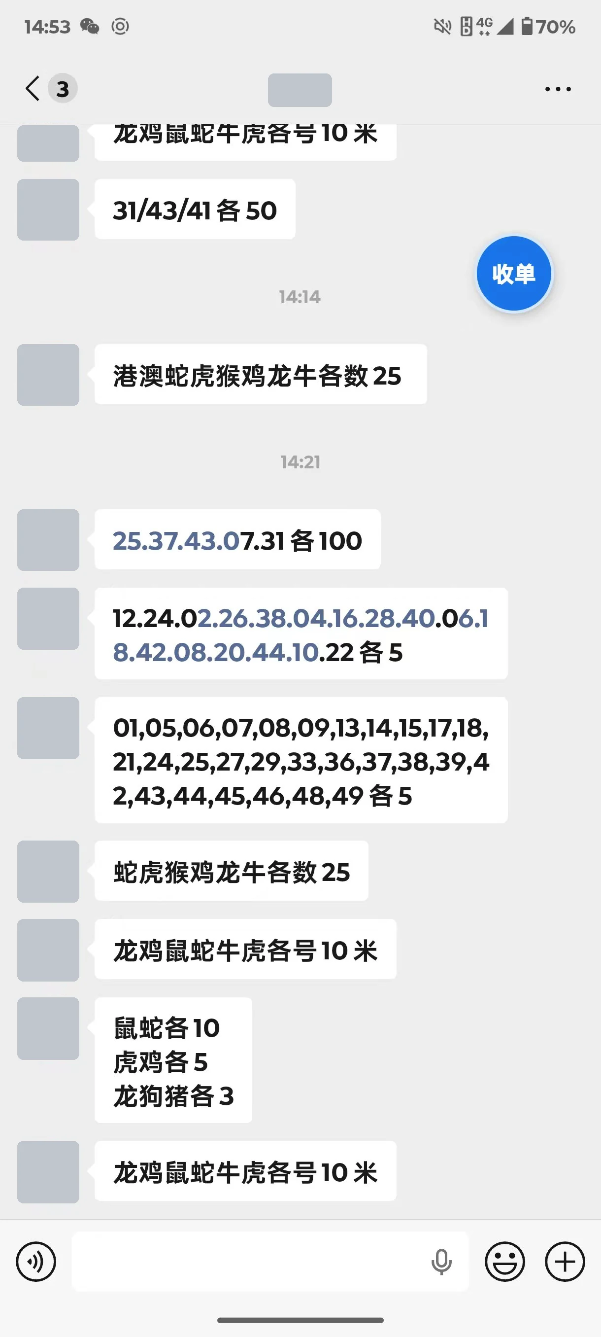 原网站保留的实际微信页面悬浮按钮截图，个人信息已遮挡